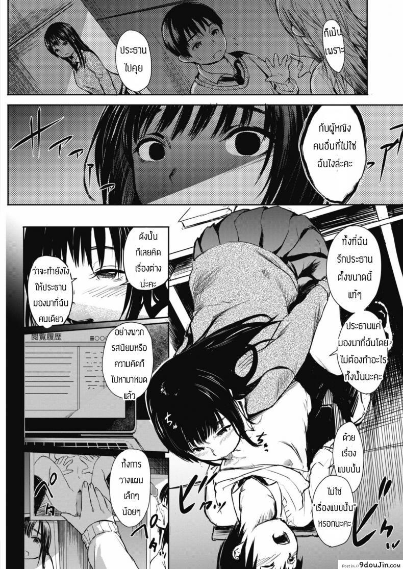 อ่านโดจิน ความรักที่บิดเบี้ยว [Ameno Chiharu] For you แปลไทย หน้าที่ 14