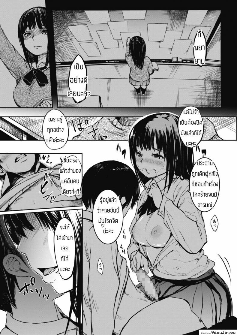 อ่านโดจิน ความรักที่บิดเบี้ยว [Ameno Chiharu] For you แปลไทย หน้าที่ 15