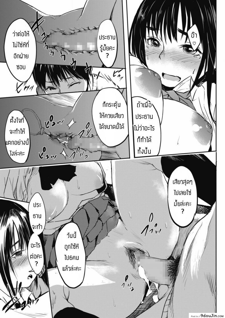 อ่านโดจิน ความรักที่บิดเบี้ยว [Ameno Chiharu] For you แปลไทย หน้าที่ 19