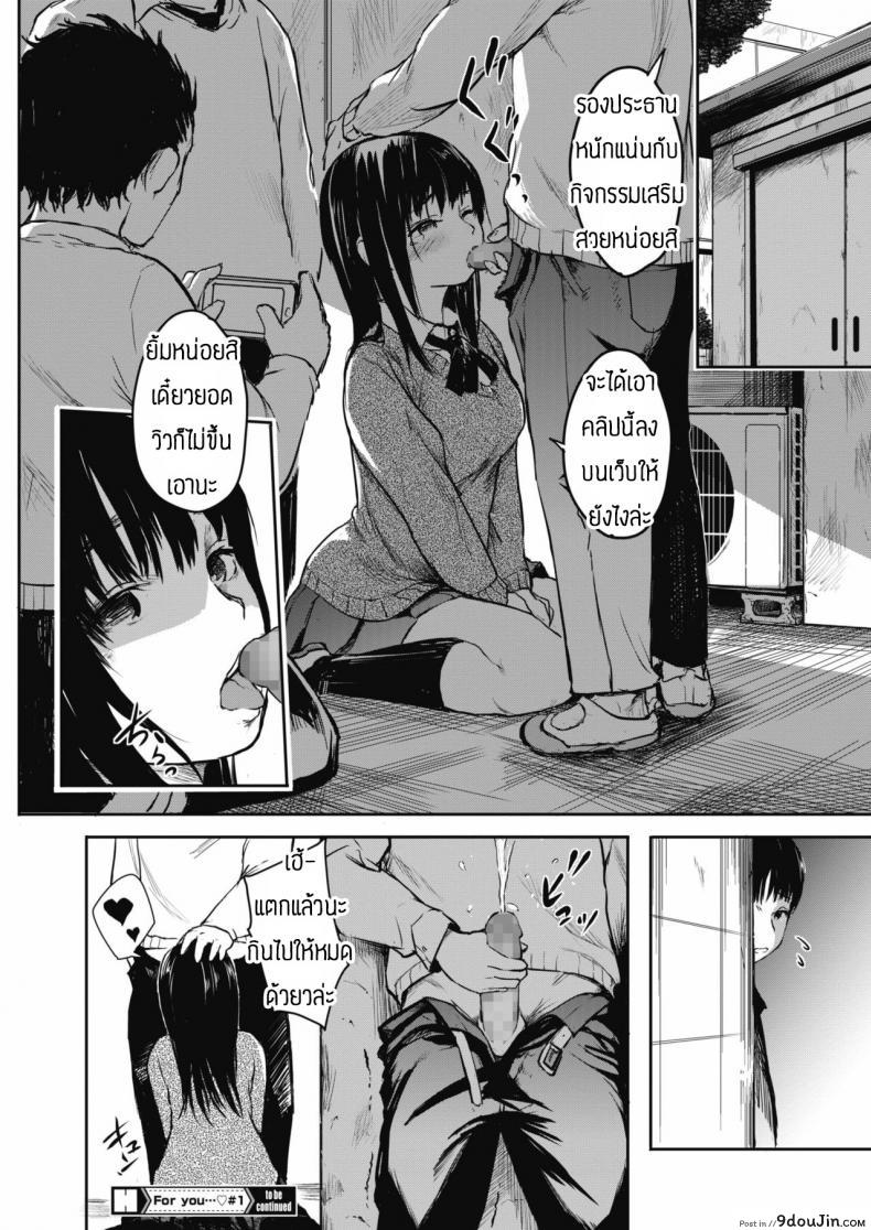 อ่านโดจิน ความรักที่บิดเบี้ยว [Ameno Chiharu] For you แปลไทย หน้าที่ 22
