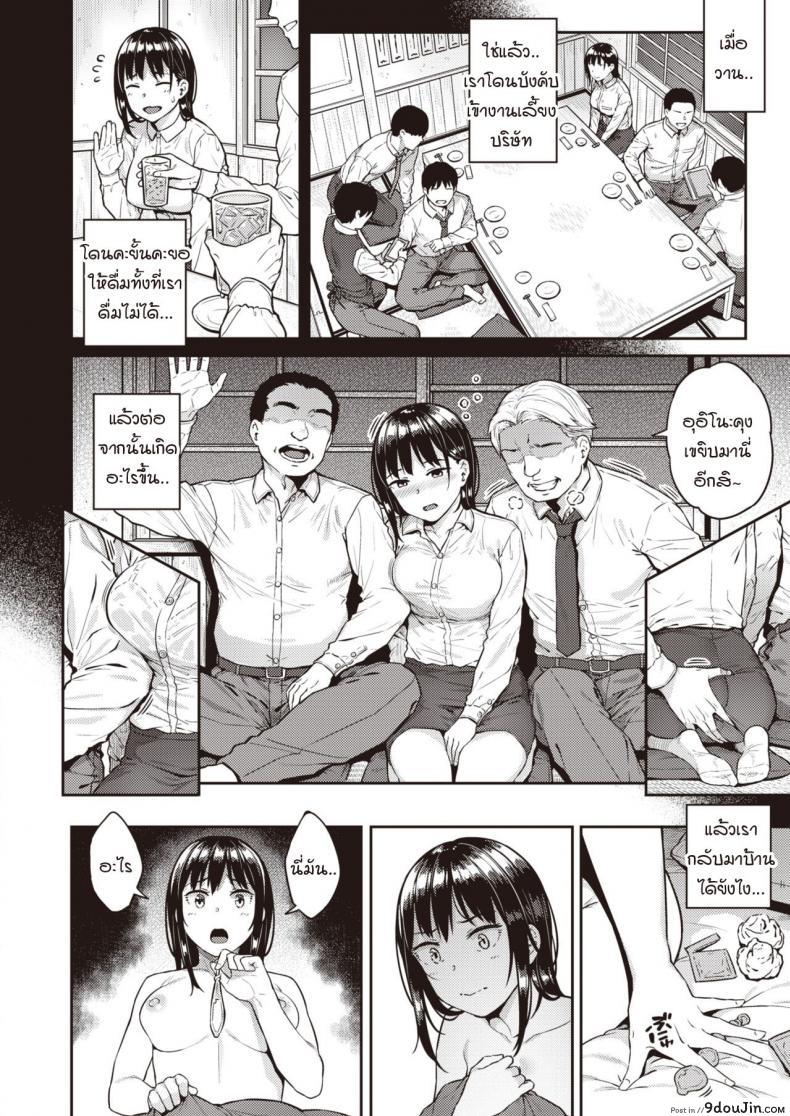 อ่านโดจิน แทรกซึมเข้าหัวใจเธอ [Sajipen] Inbeidaa หน้าที่ 2