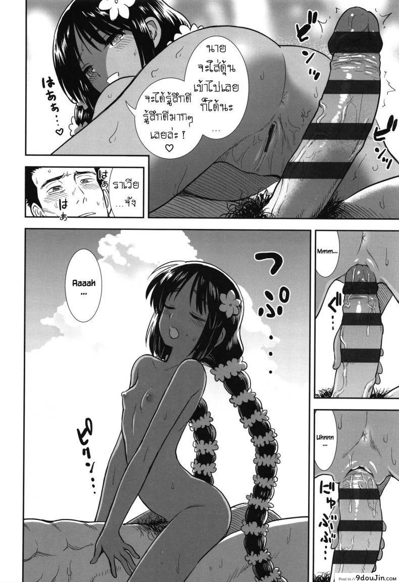 อ่านโดจิน ราเวียจังที่เกาะทางใต้ [Sabaku] Minami no Shima no Ravia-chan แปลไทย หน้าที่ 12