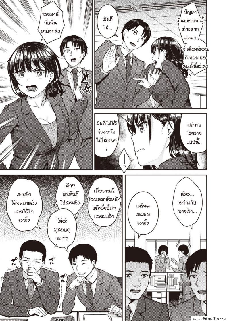 อ่านโดจิน แทรกซึมเข้าหัวใจเธอ [Sajipen] Inbeidaa อ่านฟรี หน้าที่ 5
