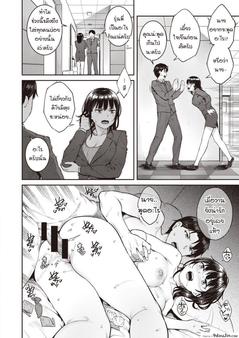 อ่านโดจิน แทรกซึมเข้าหัวใจเธอ [Sajipen] Inbeidaa อ่านฟรี หน้าที่ 6