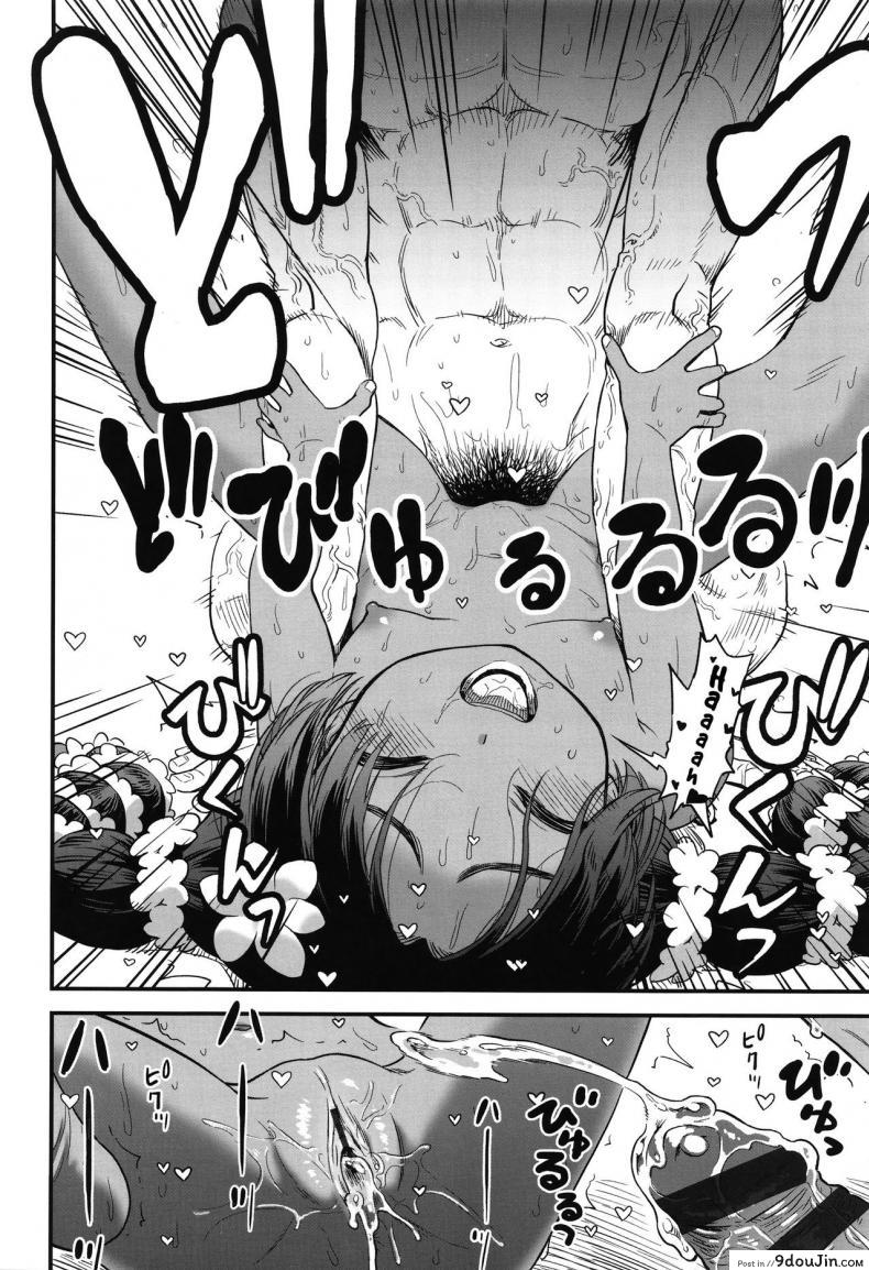 อ่านโดจิน ราเวียจังที่เกาะทางใต้ [Sabaku] Minami no Shima no Ravia-chan แปลไทย หน้าที่ 18