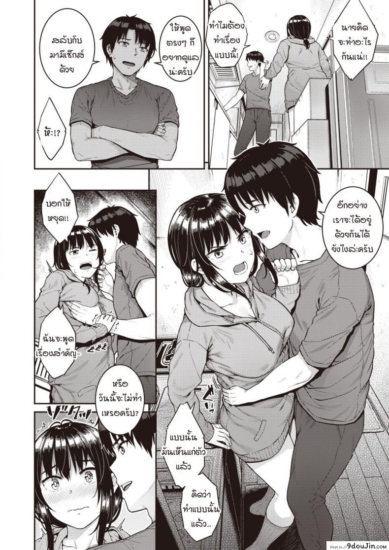 อ่านโดจิน แทรกซึมเข้าหัวใจเธอ [Sajipen] Inbeidaa อ่านฟรี หน้าที่ 14