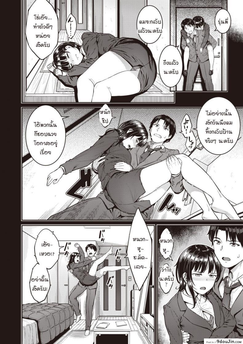 อ่านโดจิน แทรกซึมเข้าหัวใจเธอ [Sajipen] Inbeidaa อ่านฟรี หน้าที่ 20