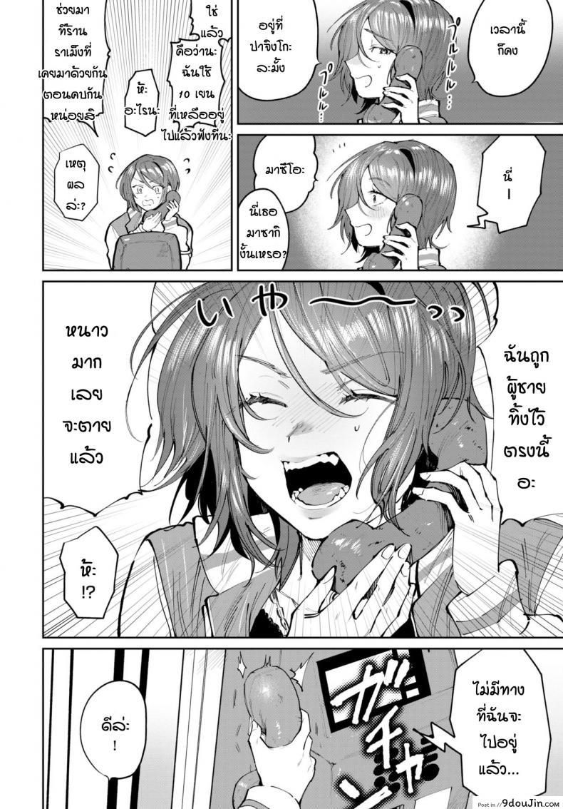 อ่านโดจิน ถึงจะเก่าแต่ก็ยังรัก [Asano Yomichi] Moto kano to yarinaoshi หน้าที่ 2