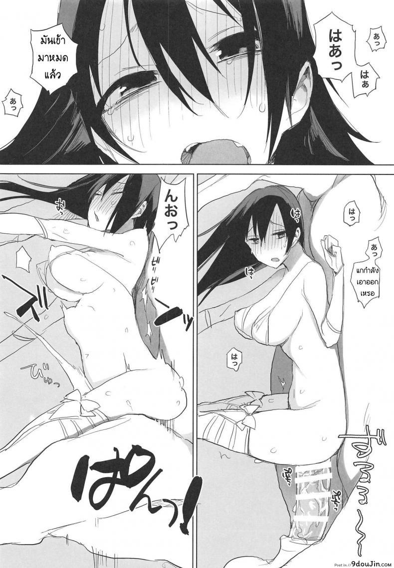อ่านโดจิน Sanzou-chan to Uma [ANIMAL SERVICE (haison)] แปลไทย หน้าที่ 11