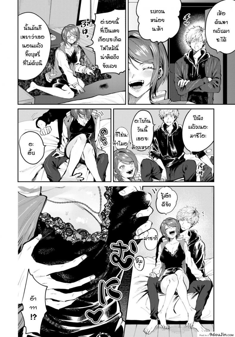 อ่านโดจิน ถึงจะเก่าแต่ก็ยังรัก [Asano Yomichi] Moto kano to yarinaoshi แปลไทย หน้าที่ 4