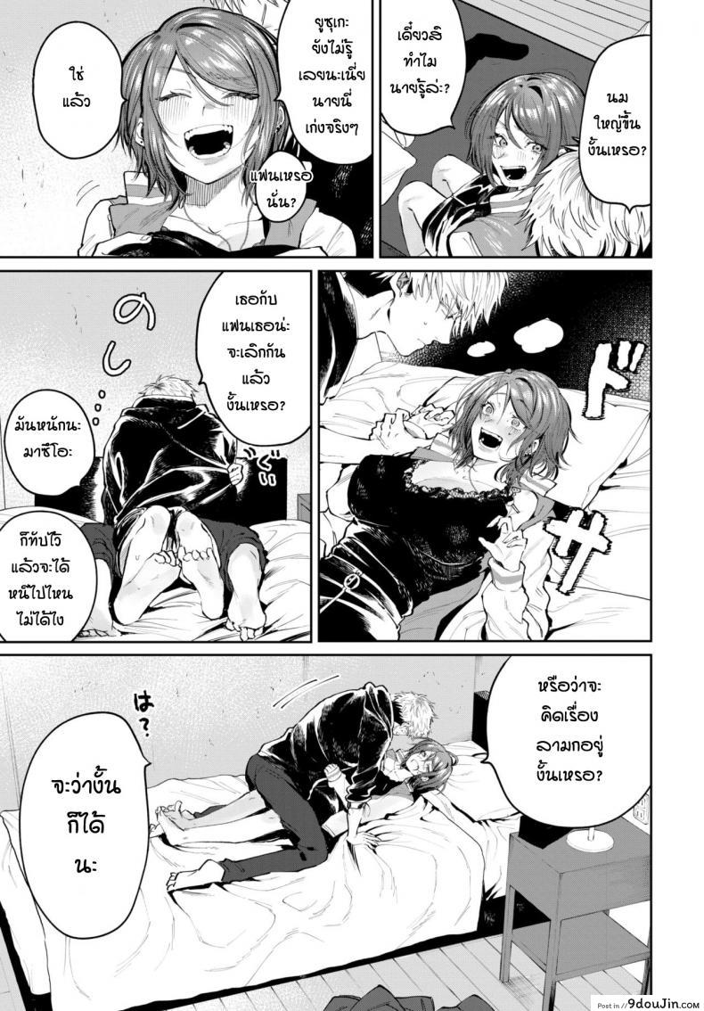 อ่านโดจิน ถึงจะเก่าแต่ก็ยังรัก [Asano Yomichi] Moto kano to yarinaoshi แปลไทย หน้าที่ 5