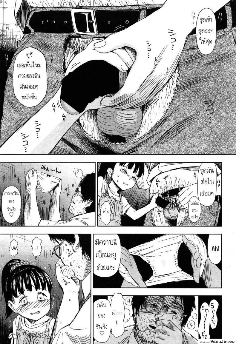 อ่านโดจิน พาหมามาเดินเล่น [Quzilax] Rintoshite Syabure Rin แปลไทย หน้าที่ 5