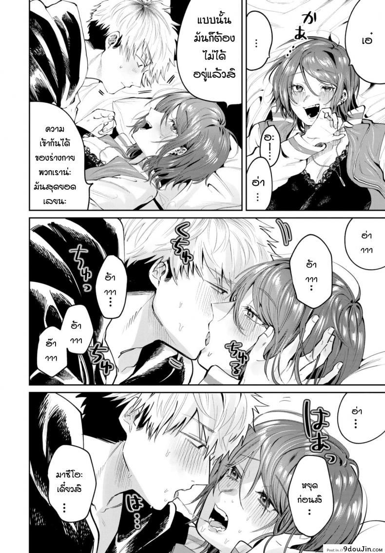 อ่านโดจิน ถึงจะเก่าแต่ก็ยังรัก [Asano Yomichi] Moto kano to yarinaoshi แปลไทย หน้าที่ 6
