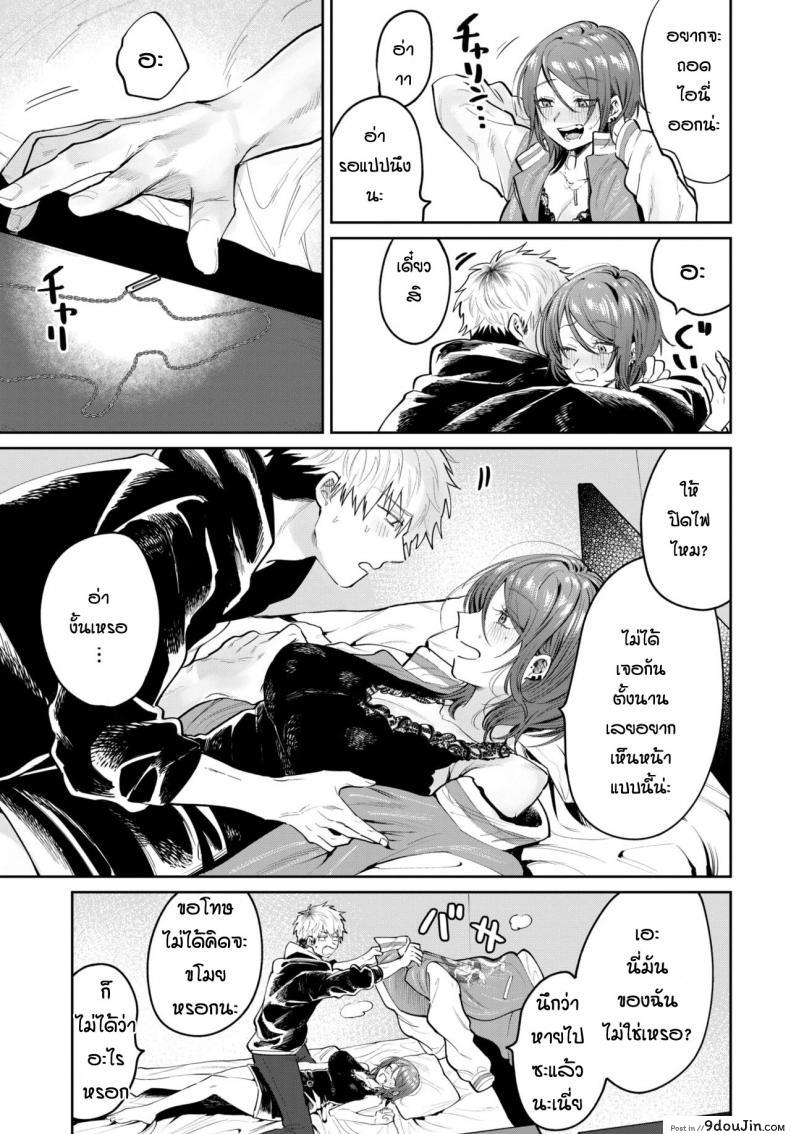 อ่านโดจิน ถึงจะเก่าแต่ก็ยังรัก [Asano Yomichi] Moto kano to yarinaoshi แปลไทย หน้าที่ 7