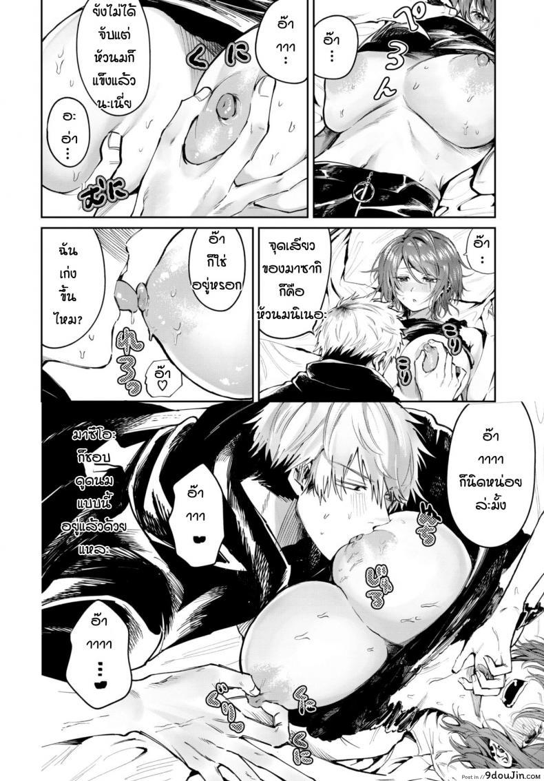 อ่านโดจิน ถึงจะเก่าแต่ก็ยังรัก [Asano Yomichi] Moto kano to yarinaoshi แปลไทย หน้าที่ 8