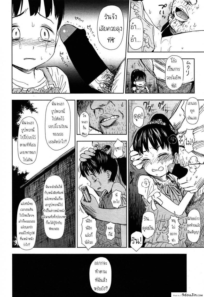อ่านโดจิน พาหมามาเดินเล่น [Quzilax] Rintoshite Syabure Rin แปลไทย หน้าที่ 8