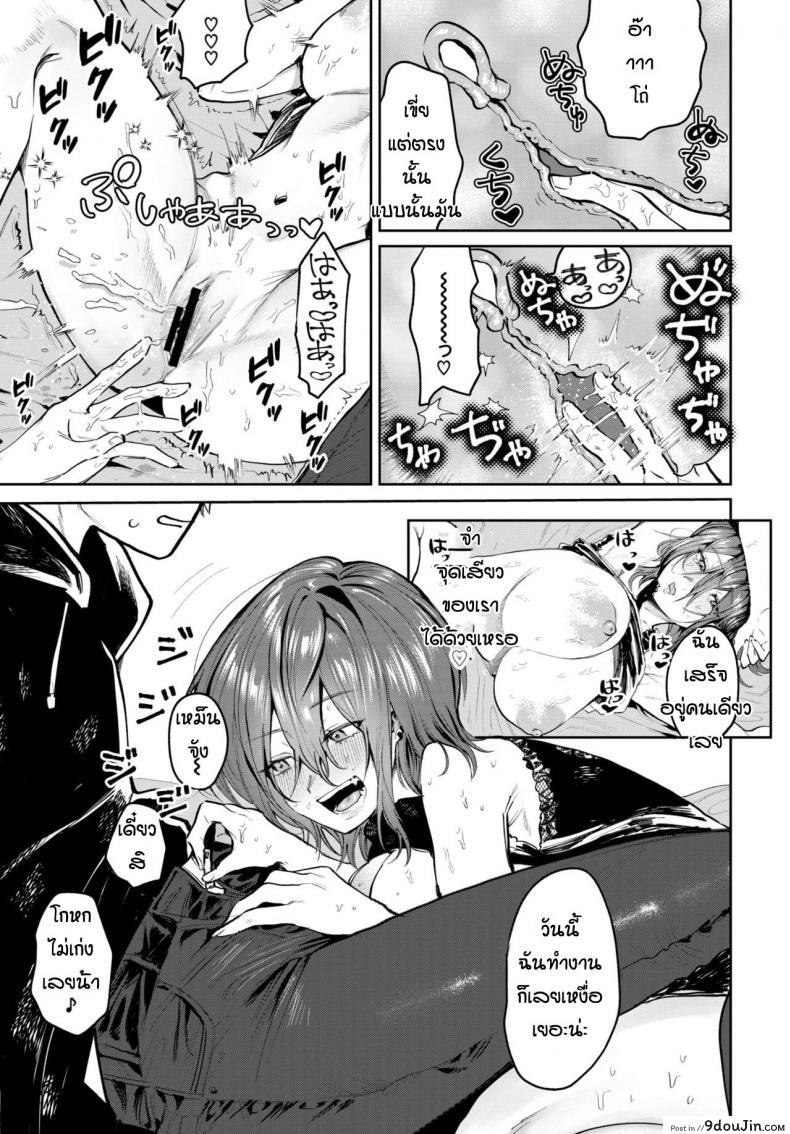 อ่านโดจิน ถึงจะเก่าแต่ก็ยังรัก [Asano Yomichi] Moto kano to yarinaoshi แปลไทย หน้าที่ 11