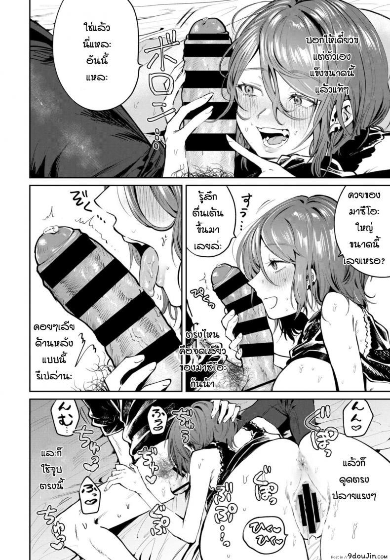 อ่านโดจิน ถึงจะเก่าแต่ก็ยังรัก [Asano Yomichi] Moto kano to yarinaoshi แปลไทย หน้าที่ 12