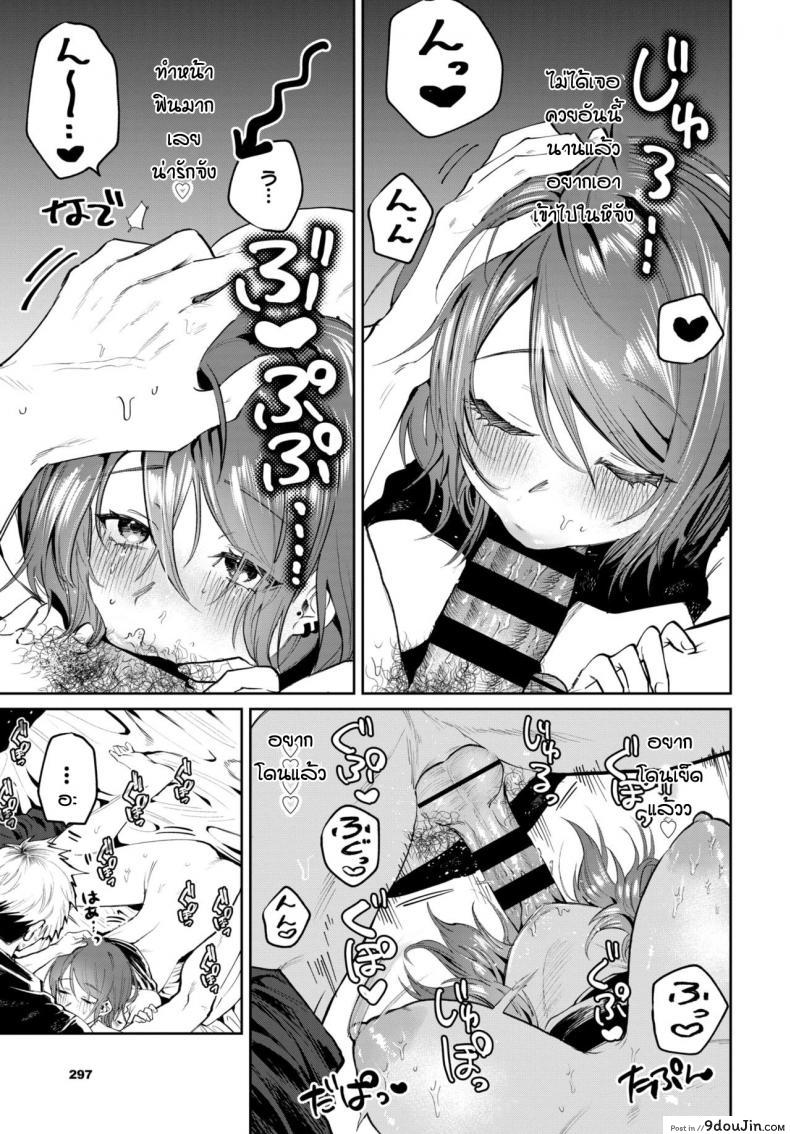 อ่านโดจิน ถึงจะเก่าแต่ก็ยังรัก [Asano Yomichi] Moto kano to yarinaoshi แปลไทย หน้าที่ 13