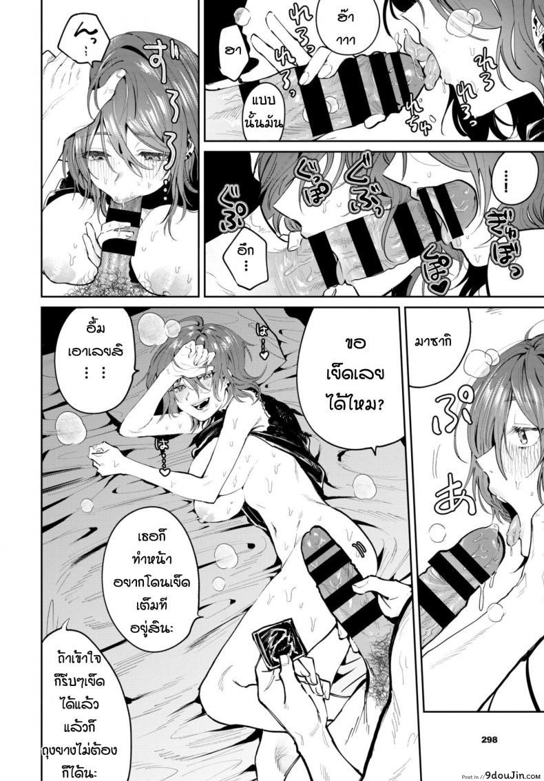 อ่านโดจิน ถึงจะเก่าแต่ก็ยังรัก [Asano Yomichi] Moto kano to yarinaoshi แปลไทย หน้าที่ 14
