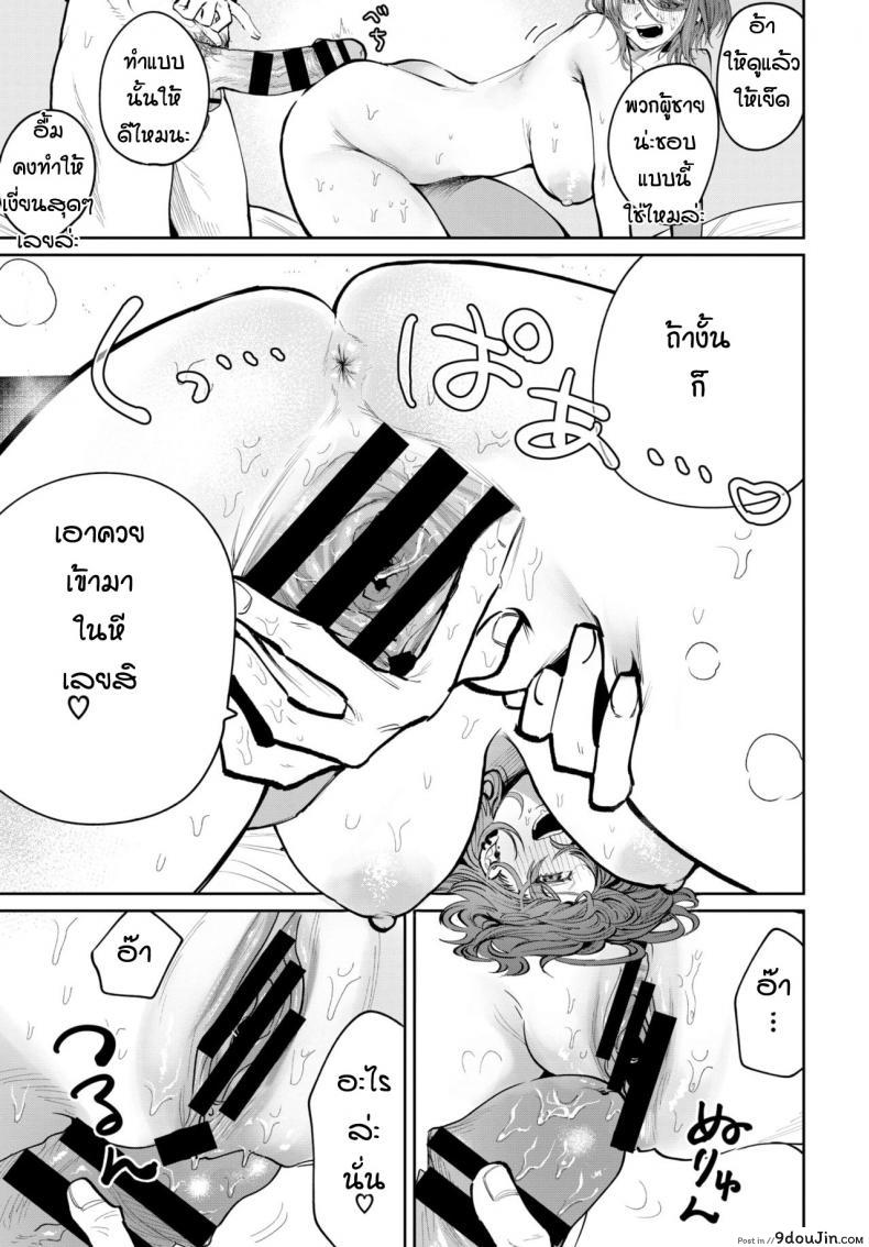 อ่านโดจิน ถึงจะเก่าแต่ก็ยังรัก [Asano Yomichi] Moto kano to yarinaoshi แปลไทย หน้าที่ 15