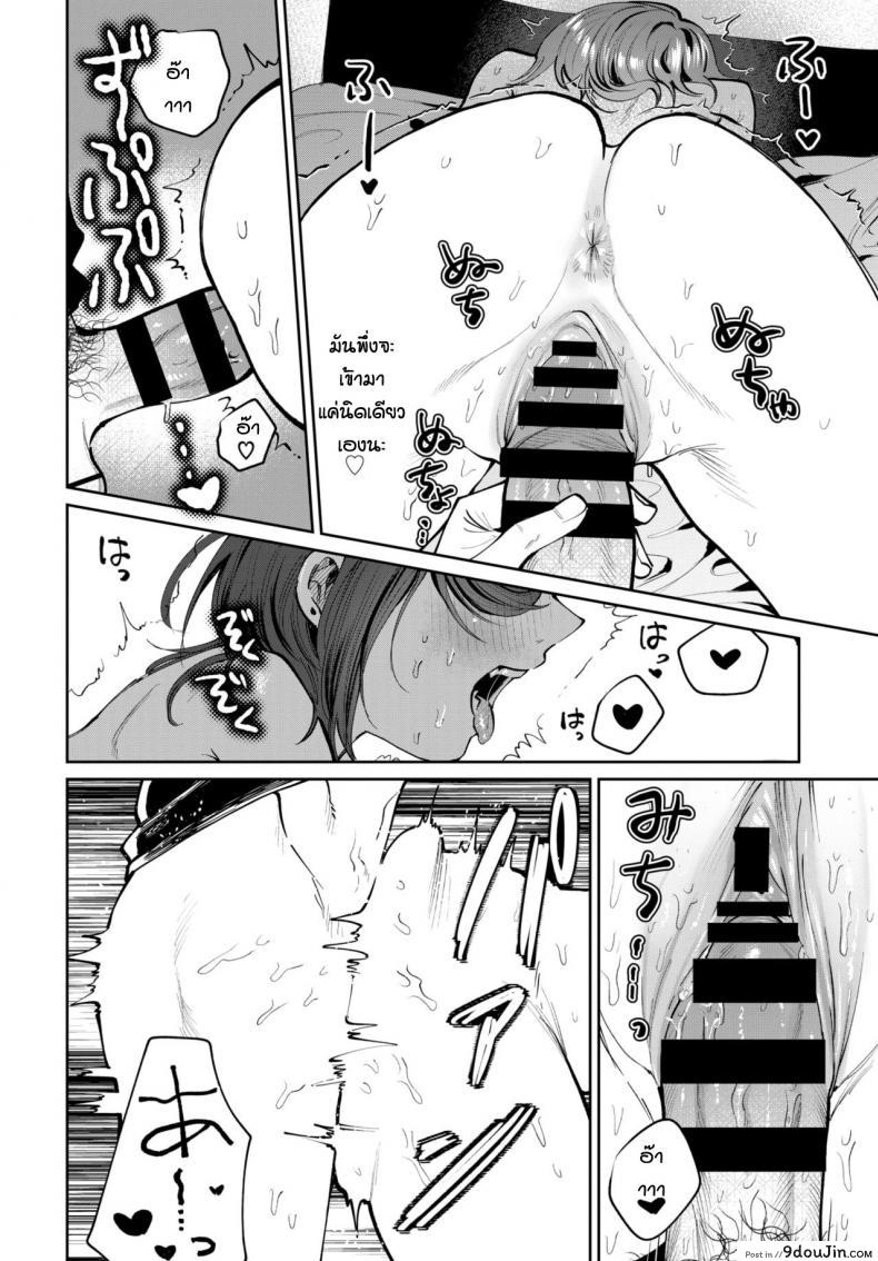 อ่านโดจิน ถึงจะเก่าแต่ก็ยังรัก [Asano Yomichi] Moto kano to yarinaoshi แปลไทย หน้าที่ 16