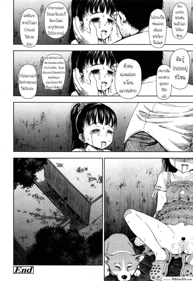 อ่านโดจิน พาหมามาเดินเล่น [Quzilax] Rintoshite Syabure Rin แปลไทย หน้าที่ 18