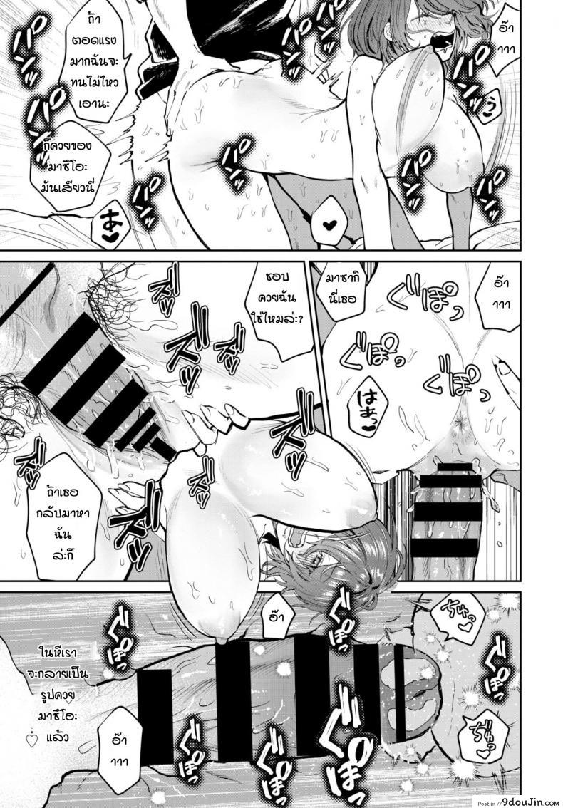 อ่านโดจิน ถึงจะเก่าแต่ก็ยังรัก [Asano Yomichi] Moto kano to yarinaoshi แปลไทย หน้าที่ 17