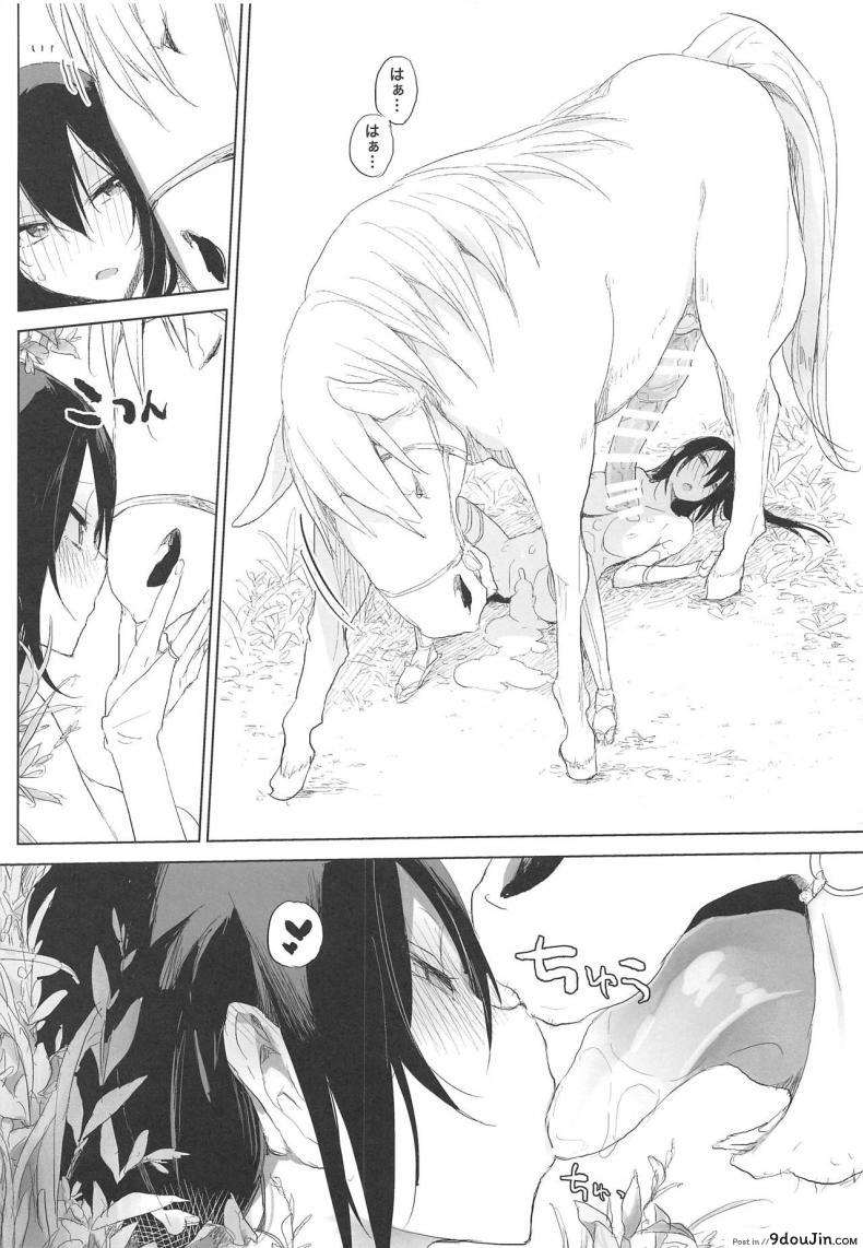 อ่านโดจิน Sanzou-chan to Uma [ANIMAL SERVICE (haison)] แปลไทย หน้าที่ 21