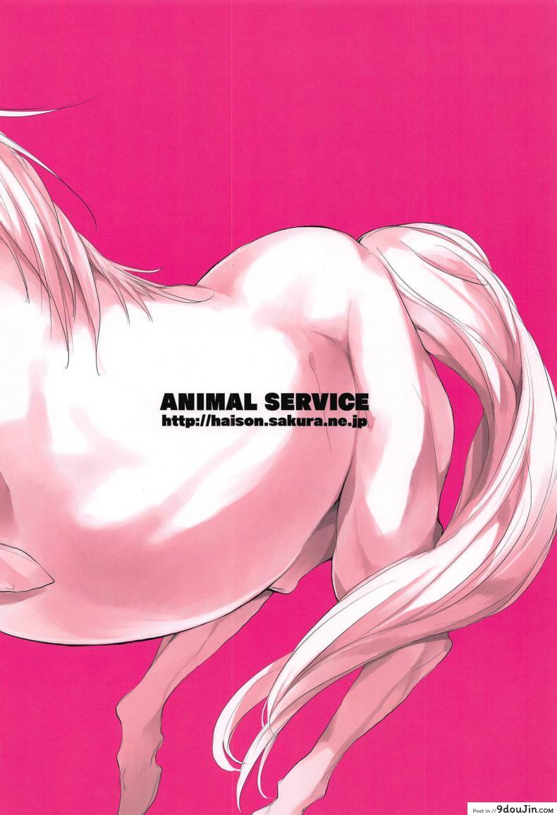 อ่านโดจิน Sanzou-chan to Uma [ANIMAL SERVICE (haison)] แปลไทย หน้าที่ 24