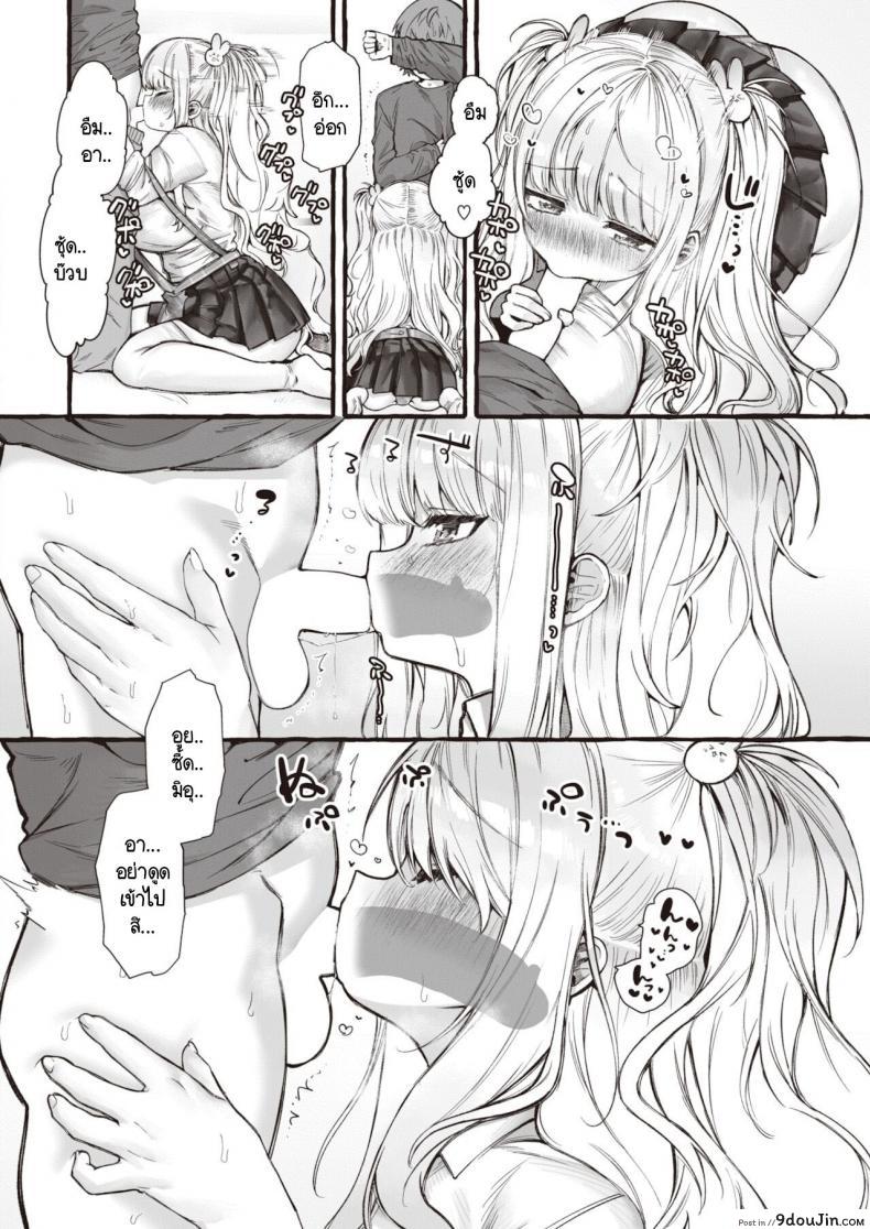 อ่านโดจิน นายต้องชมฉันว่าน่ารักทุกวันนะ [Yuruchin Kyouso] Zo แปลไทย หน้าที่ 10