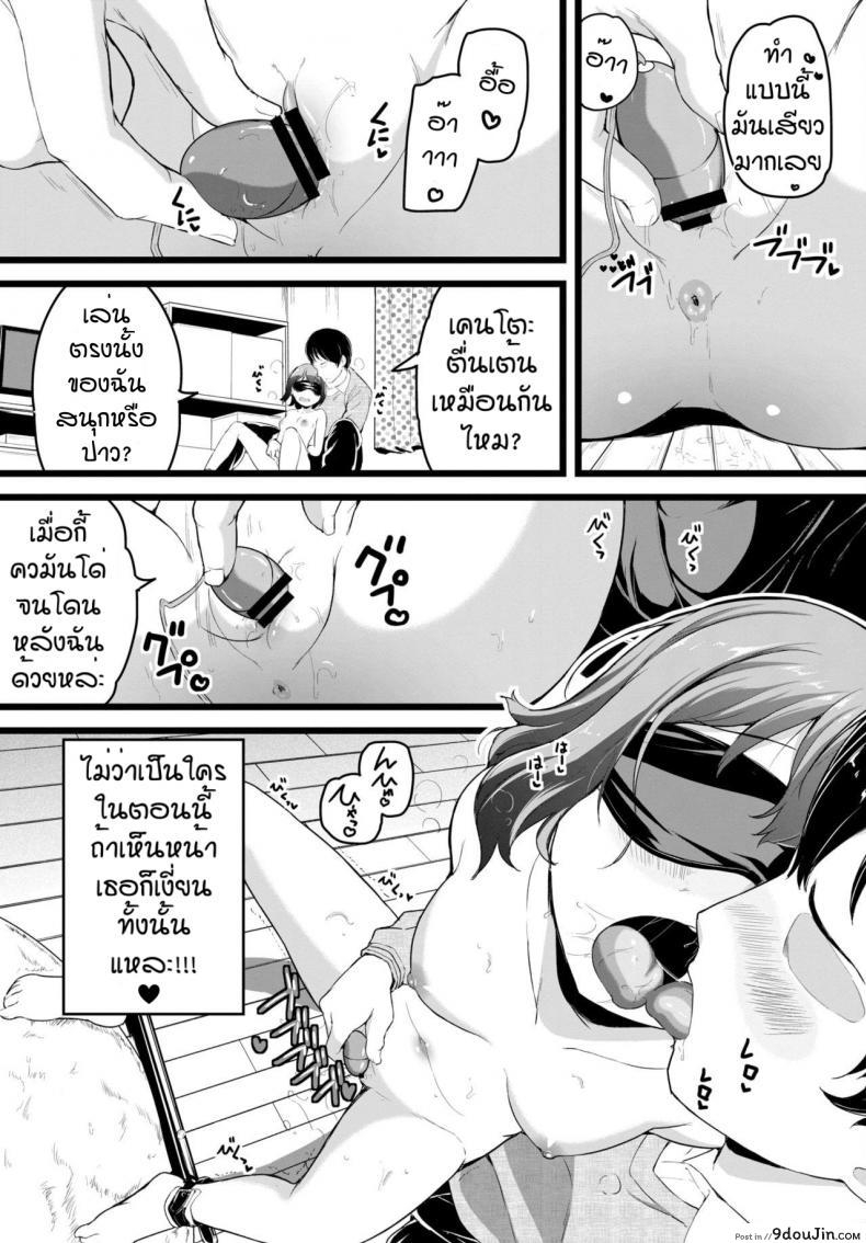 อ่านโดจิน ippai ikasete [Inago] อ่านฟรี หน้าที่ 7