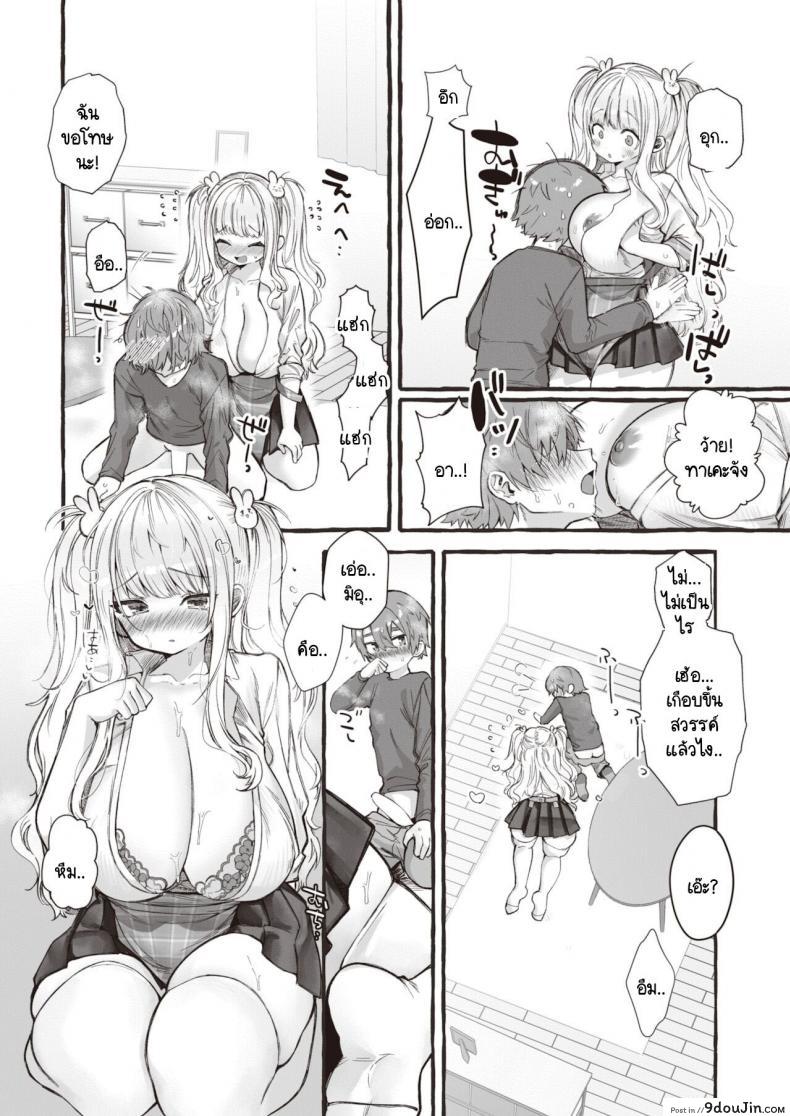 อ่านโดจิน นายต้องชมฉันว่าน่ารักทุกวันนะ [Yuruchin Kyouso] Zo แปลไทย หน้าที่ 13
