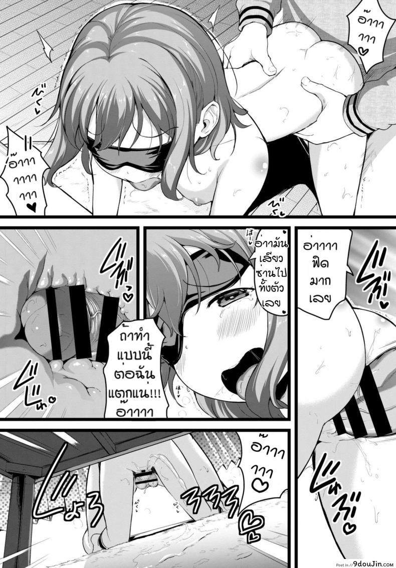 อ่านโดจิน ippai ikasete [Inago] อ่านฟรี หน้าที่ 12