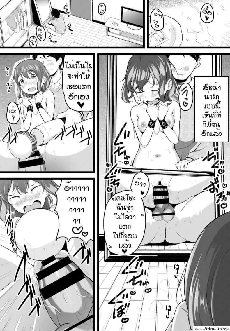 อ่านโดจิน ippai ikasete [Inago] อ่านฟรี หน้าที่ 15