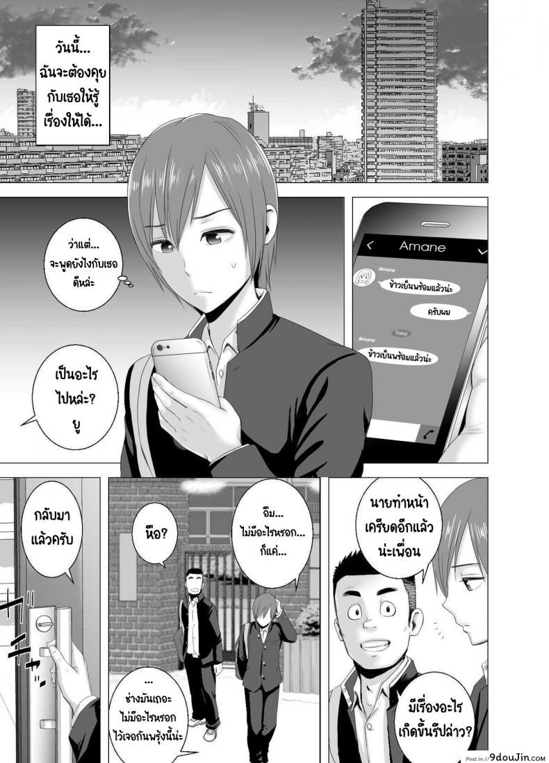 อ่านโดจิน พี่สาวคนใหม่ [Yamakumo] Atarasii Onee-san – The new older sister หน้าที่ 2