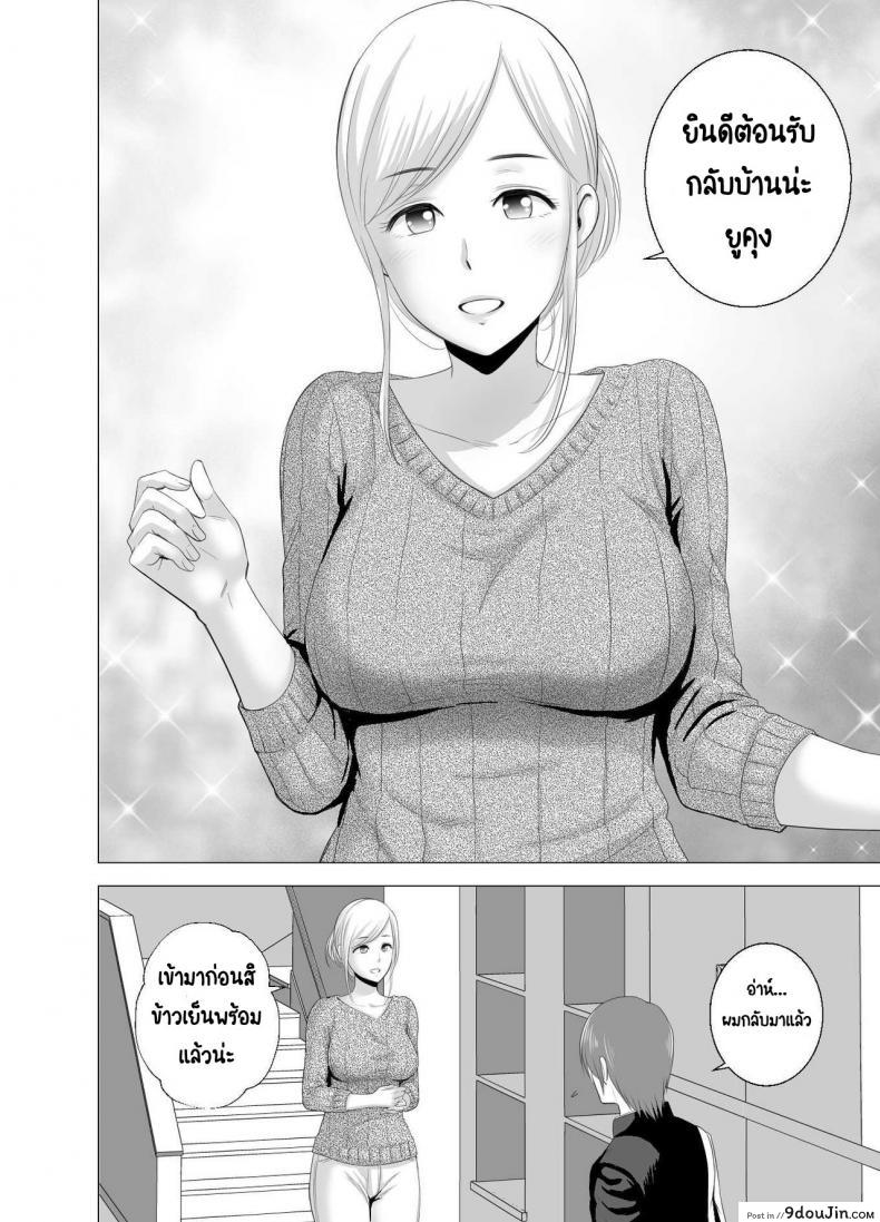 อ่านโดจิน พี่สาวคนใหม่ [Yamakumo] Atarasii Onee-san แปลไทย หน้าที่ 3