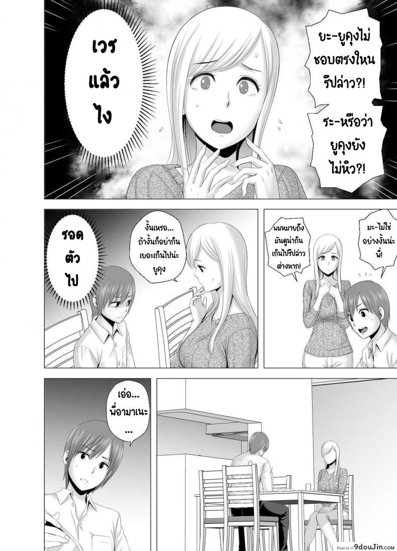 อ่านโดจิน พี่สาวคนใหม่ [Yamakumo] Atarasii Onee-san แปลไทย หน้าที่ 5