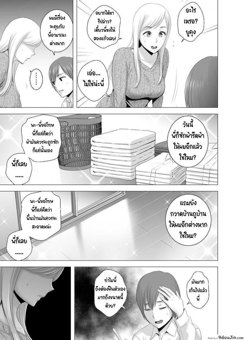 อ่านโดจิน พี่สาวคนใหม่ [Yamakumo] Atarasii Onee-san แปลไทย หน้าที่ 6
