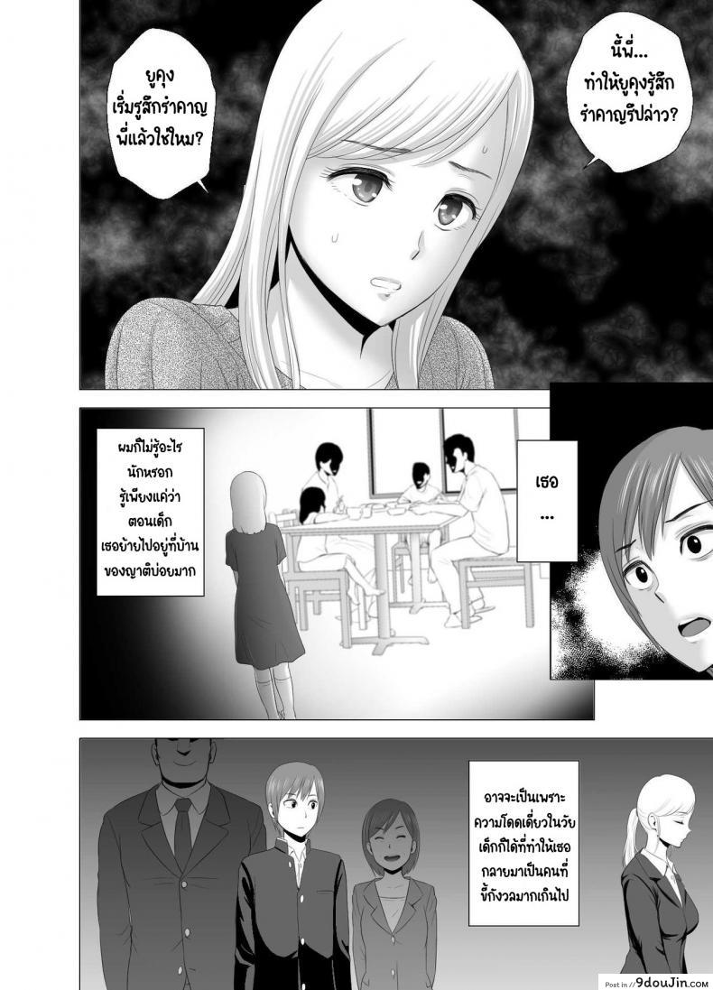 อ่านโดจิน พี่สาวคนใหม่ [Yamakumo] Atarasii Onee-san แปลไทย หน้าที่ 7