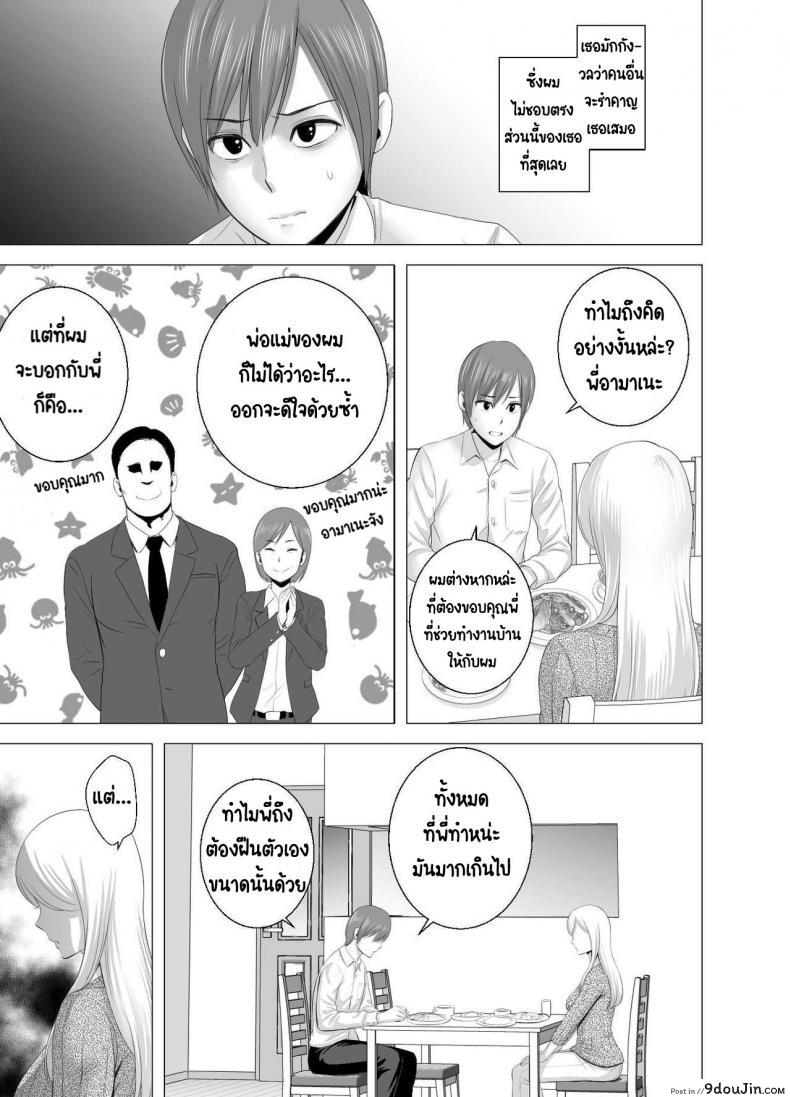 อ่านโดจิน พี่สาวคนใหม่ [Yamakumo] Atarasii Onee-san แปลไทย หน้าที่ 8