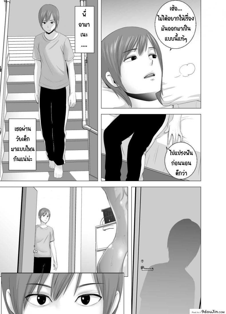 อ่านโดจิน พี่สาวคนใหม่ [Yamakumo] Atarasii Onee-san แปลไทย หน้าที่ 10