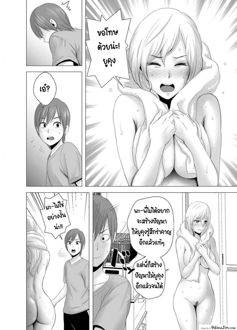 อ่านโดจิน พี่สาวคนใหม่ [Yamakumo] Atarasii Onee-san แปลไทย หน้าที่ 13