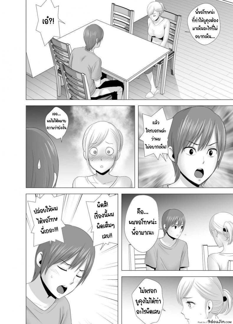 อ่านโดจิน พี่สาวคนใหม่ [Yamakumo] Atarasii Onee-san แปลไทย หน้าที่ 15