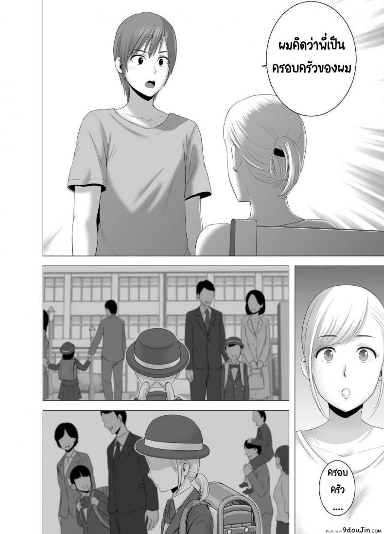 อ่านโดจิน พี่สาวคนใหม่ [Yamakumo] Atarasii Onee-san แปลไทย หน้าที่ 17