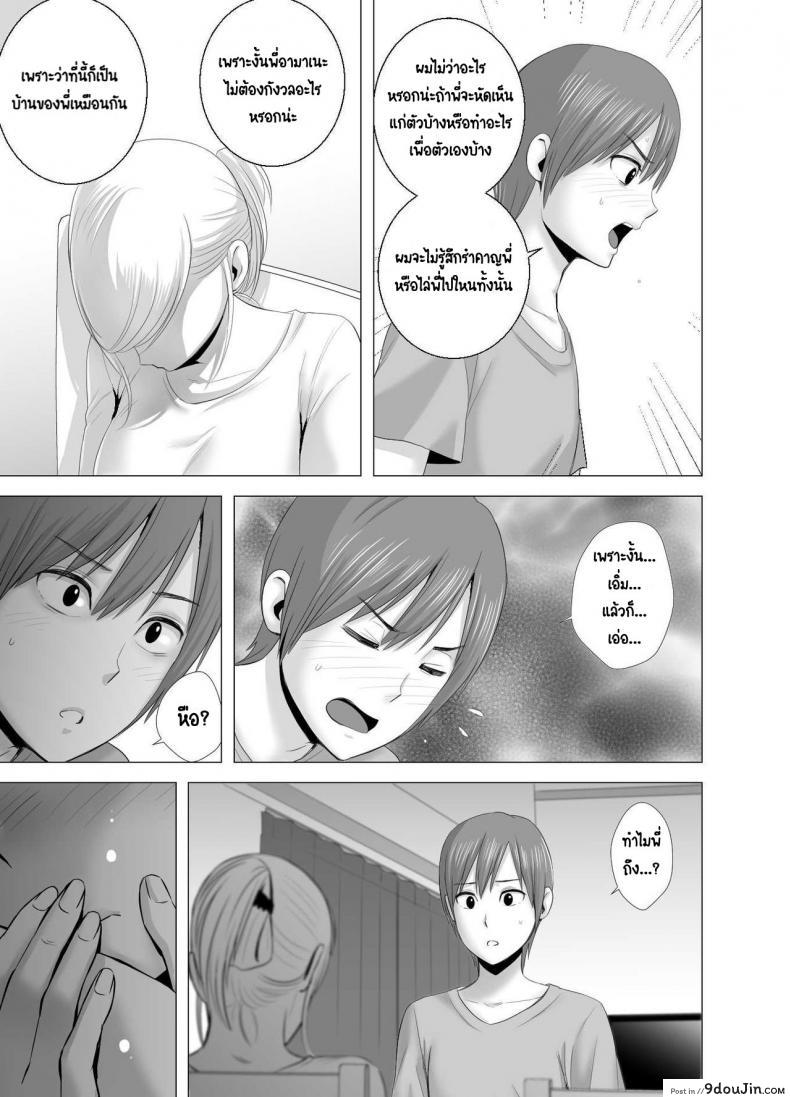 อ่านโดจิน พี่สาวคนใหม่ [Yamakumo] Atarasii Onee-san แปลไทย หน้าที่ 18