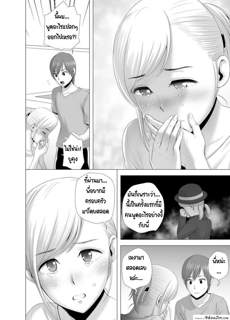 อ่านโดจิน พี่สาวคนใหม่ [Yamakumo] Atarasii Onee-san แปลไทย หน้าที่ 19