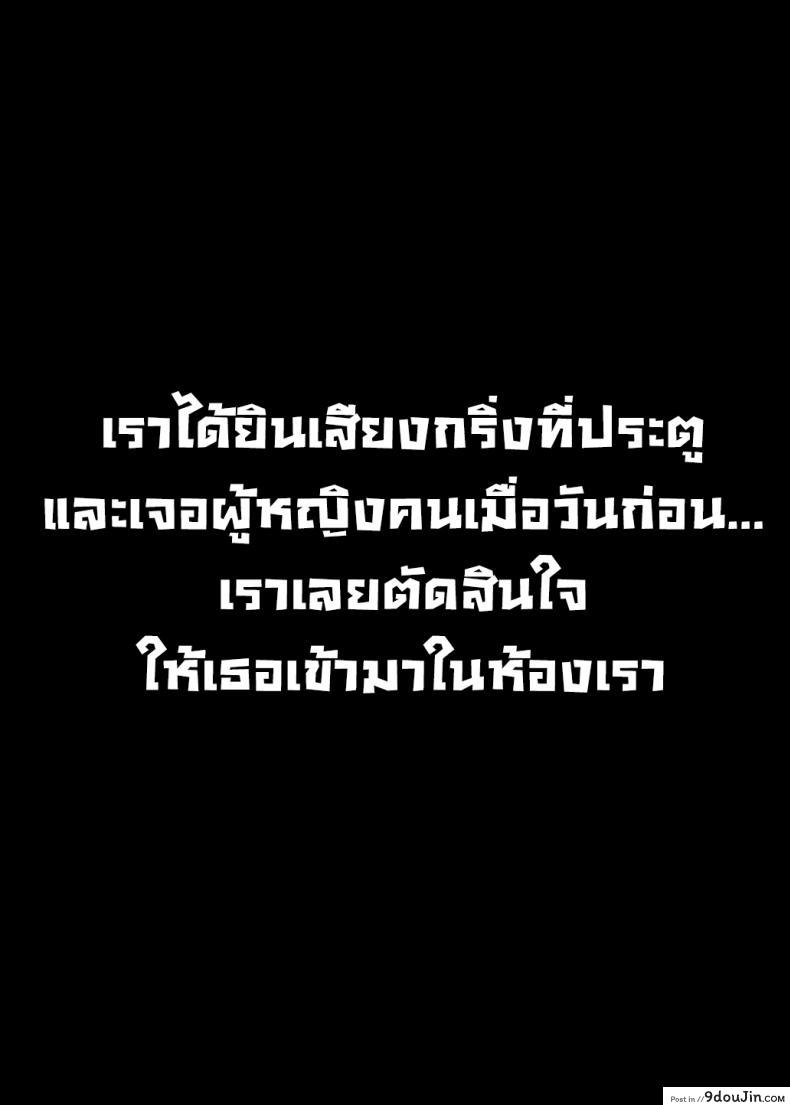 อ่านโดจิน ยัยนี่หื่นชะมัด [Nazunaya Honpo (7zu7)] Mecha Eroi kedo แปลไทย หน้าที่ 7