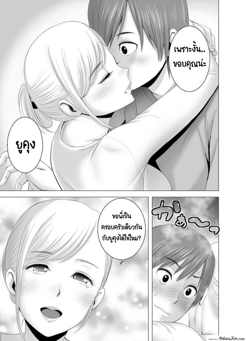 อ่านโดจิน พี่สาวคนใหม่ [Yamakumo] Atarasii Onee-san แปลไทย หน้าที่ 20