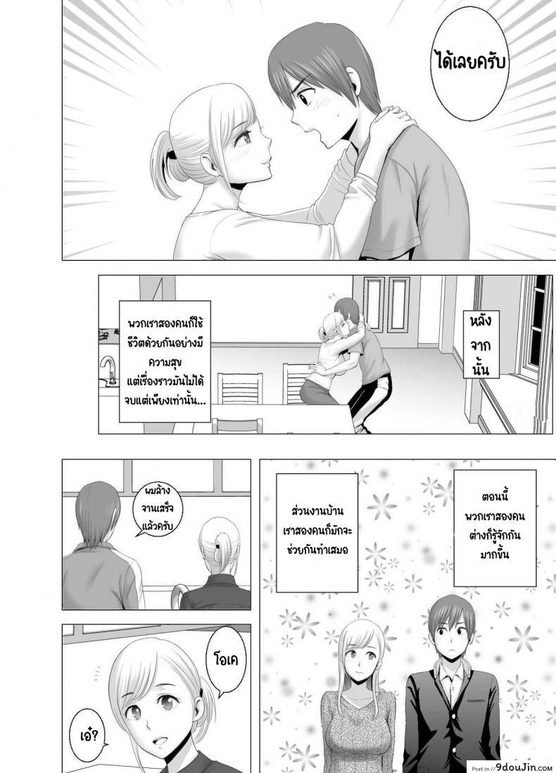 อ่านโดจิน พี่สาวคนใหม่ [Yamakumo] Atarasii Onee-san แปลไทย หน้าที่ 21